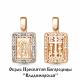 Золотая подвеска-иконка Владимирская Божья Матерь AQUAMARINE с фианитом
