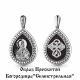 Серебряная подвеска-иконка Божией Матери Семистрельная AQUAMARINE с керамикой
