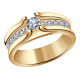 Золотое кольцо Александра с Swarovski