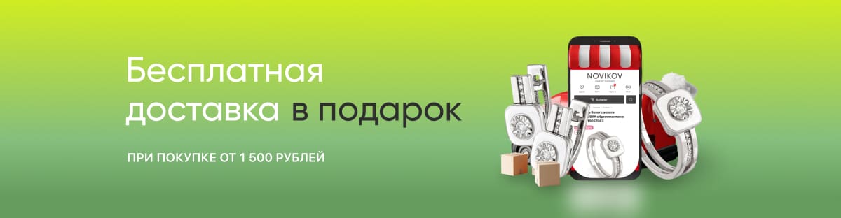Серебряные ювелирные украшения - купить в интернет магазине Novikov24